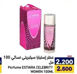 Aswaq Ramez Perfume estiara celebrity women offer