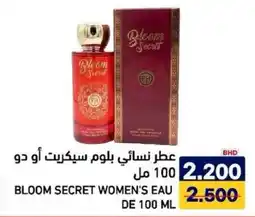 Aswaq Ramez Bloom secret women's eau offer