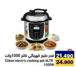 Aswaq Ramez Clikon electric cooking pot 1000w offer