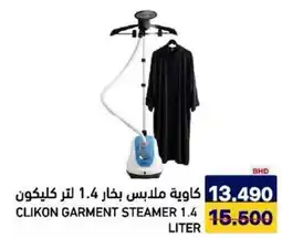 Aswaq Ramez Clikon garment steamer offer