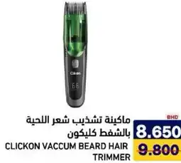 Aswaq Ramez Clickon vaccum beard hair trimmer offer