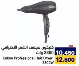 Aswaq Ramez Clikon Professional Hair Dryer offer