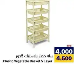 Aswaq Ramez Plastic Vegetable Basket 5 Layer offer