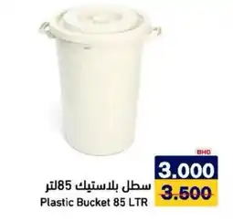 Aswaq Ramez Plastic Bucket offer