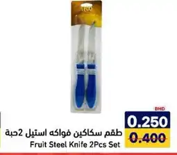 Aswaq Ramez Fruit Steel Knife Set offer