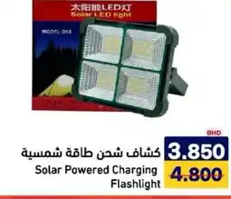 Aswaq Ramez Solar Powered Charging Flashlight offer