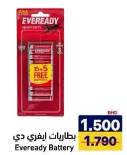Aswaq Ramez Eveready Battery offer
