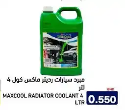 Aswaq Ramez Maxcool radiator coolant offer