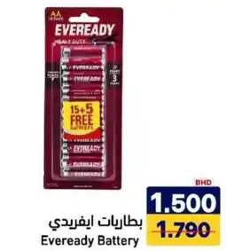 Aswaq Ramez Eveready Battery offer