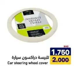 Aswaq Ramez Car steering wheel cover offer