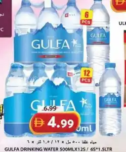 Grand Hyper Market Gulfa drinking water offer