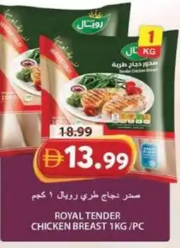 Grand Hyper Market Royal tender chicken breast offer