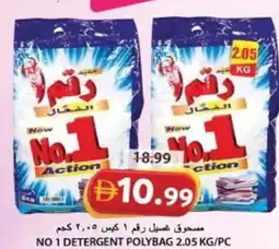 Grand Hyper Market No 1 detergent polybag offer