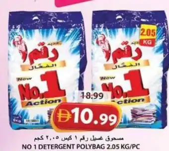 No 1 detergent polybag