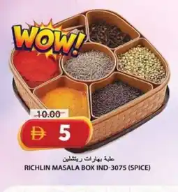 Grand Hyper Market Richlin masala box ind-3075 (spice) offer