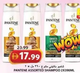 Grand Hyper Market Pantene assorted shampoo offer