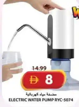 Grand Hyper Market Electric water pump ryc-5074 offer