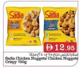 Grand Hyper Market Sadia Chicken Nuggets/ Chicken Nuggets Crispy offer