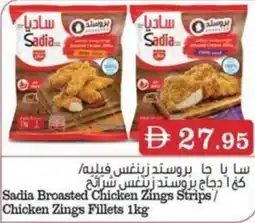Grand Hyper Market Sadia Broasted Chicken Zings Strips/ Chicken Zings Fillets offer