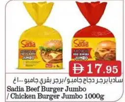 Grand Hyper Market Sadia Beef Burger Jumbo /Chicken Burger Jumbo offer