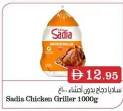 Grand Hyper Market Sadia Chicken Griller offer