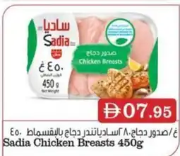 Grand Hyper Market Sadia Chicken Breasts offer