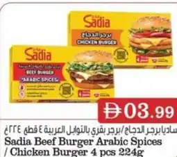 Grand Hyper Market Sadia Beef Burger Arabic Spices /Chicken Burger offer