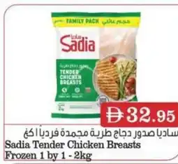 Grand Hyper Market Sadia Tender Chicken Breasts Frozen 1 by 1 offer