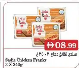 Grand Hyper Market Sadia Chicken Franks offer