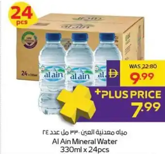 Al Ain Mineral Water