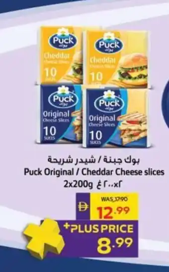 Puck Original / Cheddar Cheese slices