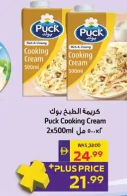 Abu Dhabi Coop Puck Cooking Cream offer