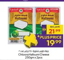 Abu Dhabi Coop Chtoora Halloumi Cheese offer
