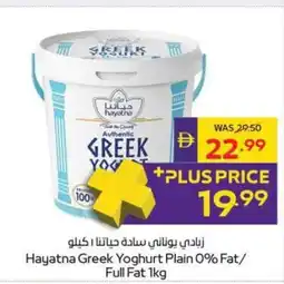 Abu Dhabi Coop Hayatna Greek Yoghurt Plain 0% Fat/ Full Fat offer
