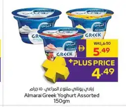 Abu Dhabi Coop Almarai Greek Yoghurt Assorted offer