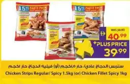 Abu Dhabi Coop Chicken Strips Regular/Spicy (or) Chicken Fillet Spicy offer