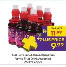 Abu Dhabi Coop Vimto Fruit Drink Assorted offer