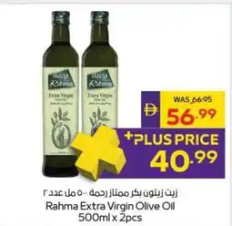 Abu Dhabi Coop Rahma Extra Virgin Olive Oil offer