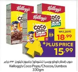 Abu Dhabi Coop Kellogg's Coco Pops/Chocos/Jumbos offer