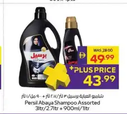 Abu Dhabi Coop Persil Abaya Shampoo Assorted offer
