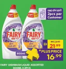 Abu Dhabi Coop Fairy dishwash liquid assorted offer