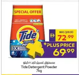 Abu Dhabi Coop Tide Detergent Powder offer