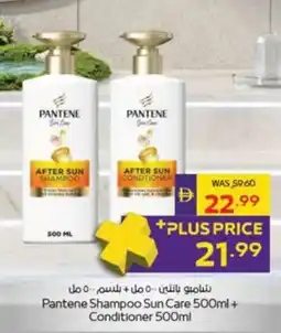 Abu Dhabi Coop Pantene Shampoo Sun Care + Conditioner offer
