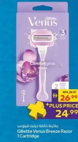 Abu Dhabi Coop Gillette Venus Breeze Razor 1 Cartridge offer