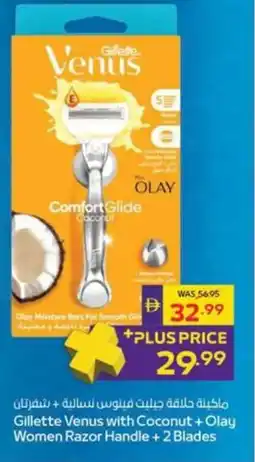 Abu Dhabi Coop Gillette Venus with Coconut + Olay Women Razor Handle + 2 Blades offer