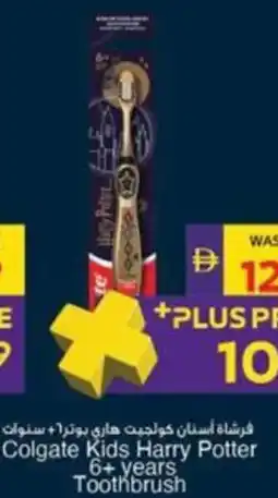 Abu Dhabi Coop Colgate Kids Harry Potter 6+ years Toothbrush offer