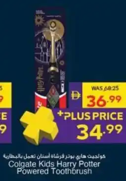 Abu Dhabi Coop Colgate Kids Harry Potter Powered Toothbrush offer