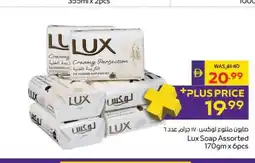 Abu Dhabi Coop Lux Soap Assorted offer