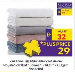 Abu Dhabi Coop Royale Solid Bath Towel offer