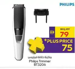 Abu Dhabi Coop Philips Trimmer offer